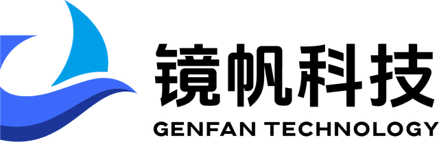 镜帆科技 Genfan Technology